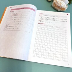 新高考日语系列：新高考日语写作