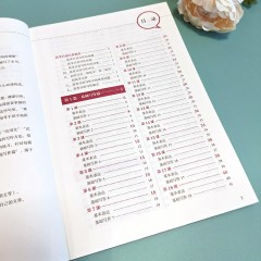 新高考日语系列：新高考日语写作