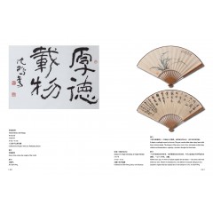 【早鸟价6折预售·8.20发货】君子不器（英汉双语）