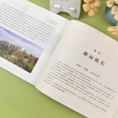 “家国万里”外汉双语读物：家国万里（俄汉双语）
