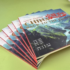 “家国万里”外汉双语读物：家国万里（德汉双语）