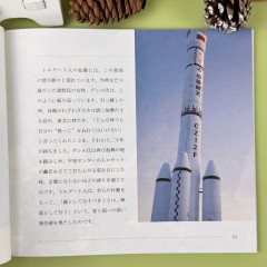 “家国万里”外汉双语读物：家国万里（德汉双语）