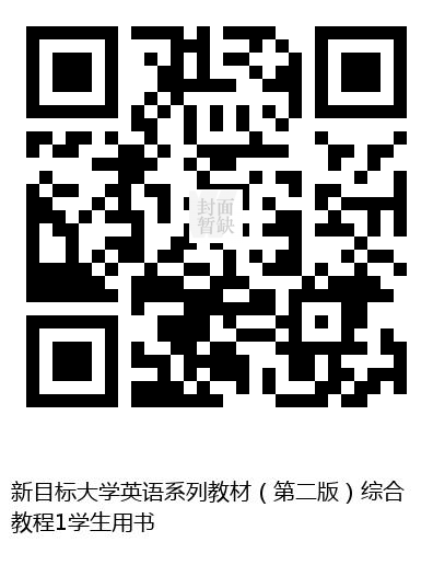 图书二维码