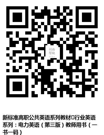 图书二维码