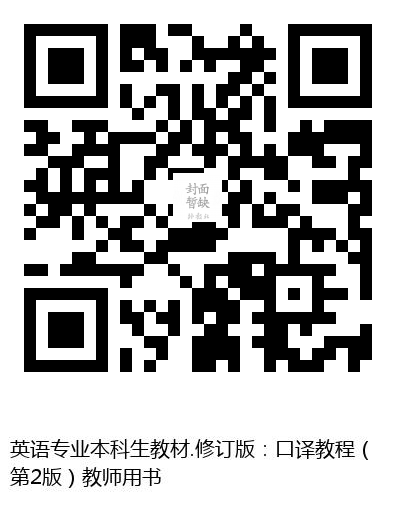 图书二维码